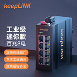 keepLINK KP-9000-45-8TX/m工业级以太网交换机8口百兆小巧迷你非管理型导轨式/台
