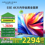 康佳阿斐亚电视 75E8E 75英寸 2+32GB 4K超清全面屏 一键投屏 智能语音平板电视机 二级能效 以旧换新