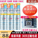 爱伽丝日本Ajuste爱伽丝防晒喷雾无香型银色军训男女防水明星同款 蓝色清香320ml【SPF50】