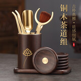 久堂茶道六君子功夫茶具配件大全纯黄铜泡茶工具茶刀三件套茶杯垫套装 （HY直筒）莲趣铜木六君子杯托组（铜木配件）