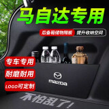 捷安途后备箱挡板 尾箱侧边收纳盒 置物隔板 收纳箱整理隔物板 汽车用品 马自达3昂克赛拉CX5阿特兹CX4马6 右侧一片