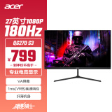 宏碁（Acer）暗影骑士27英寸180Hz刷新1ms(VRB)响应HDMI+DP接口全高清HDR纤薄电竞显示器QG270 S3