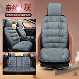 汽车坐垫冬季短毛绒座套半包冬天羽绒棉单座垫车垫加厚全车座椅套 正副驾驶座冬季加绒汽车座套 灰色--五座