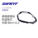 捷安特GLC系列车锁山地车自行车防盗密码锁链条锁便携单车配件 GLC-01密码锁