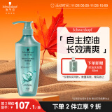 施华蔻（Schwarzkopf）控油赋源无硅油洗发露600ml 自律瓶 净油去屑洗发水