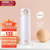 膳魔师（THERMOS）保温杯500ml男女士儿童学生不锈钢保冷水杯子JNL-502 PRW 珍珠白