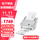 松下（Panasonic）KV-SL1056 A4彩色高速双面扫描仪 文件发票自动进纸批量扫描机PDF 支持银河麒麟系统