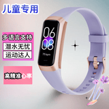 亿步同行儿童智能手环测心率血压血氧睡眠多功能健康无游戏运动跑步手环全天自动防水运动手环 豪华紫儿童3-18周岁专用