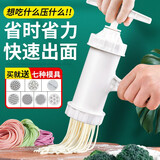 渊协压面机家用手动莜面窝窝拧面条机塑料饸饹机手摇手拧挤面压面器 压面机