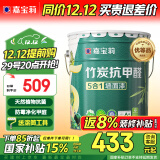 嘉宝莉（CARPOLY）内墙乳胶漆竹炭抗甲醛五合一抗菌防霉环保油漆涂料25kg/18L