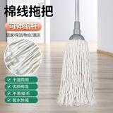奕清良品圆头棉线拖把吸水墩布传统地拖办公室拖地拖把家用老式拖布拧水桶 中号伸缩杆【一杆一头】