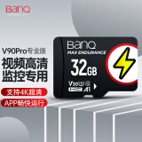 banq 32GB TF（MicroSD）存储卡 U3 V30 C10 A1 V90Pro高品质拍摄版 读速98MB/s 行车记录仪监控手机内存卡