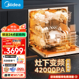 美的（Midea）洗碗机嵌入式 VX10 10套家用 升级双驱变频 升级三星级消毒 洗碗消毒一体热风烘干 同V8台式洗碗机 曜石黑 VX10 【变频节能】