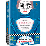 简·爱（不管你有多爱一个人，都要先爱你自己！独立女性的启蒙书！（读客经典文库） 小说 双11大促