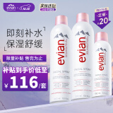 依云（evian）矿泉水喷雾套装 （300ml*2+150ml*1）补水保湿定妆爽肤水