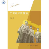 历史在你我身边  林达作品