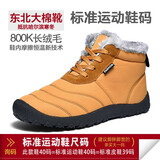 奇策雪地靴男靴冬季加绒保暖棉鞋防水防滑东北皮毛一体加厚大码棉靴子 浅棕加绒 41