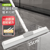 太太乐硅胶刮水器魔术扫把地板浴室卫生间刮水扫水地刮擦窗器 35CM全新升级硅胶款-2条刮刀 1把