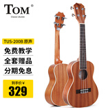 Tom尤克里里ukulele乌克丽丽桃花芯木沙比利入门小吉他 21英寸 tus-200b沙比利木