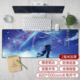 新盟绝地求生大逃杀鼠标垫大号鼠标键盘垫加厚暖手水洗防滑精密锁边网咖网吧word快捷键吃鸡游戏桌垫 你的名字蓝鼠标垫80*30厘米精密锁边