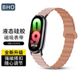 BHO适用小米手环8表带磁吸硅胶表带智能运动手环腕带手表带 粉配灰