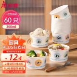 美丽雅一次性碗食品级360ml*60只 耐高温打包户外野餐圆形纸饭盒