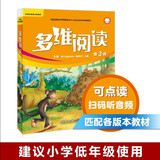 【官方正版】多维阅读第1级第2级第3级第4级第5级第6级第7级第8级第9级第10级第11级第12级小学中高年级初一初二适读学生用书英语分级阅读百科故事绘本外研社 第3级（12册）二年级上册