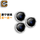 猩球卫士适用苹果13promax镜头钢化膜iphone13promax全包iphone14promax高清康宁独立手机摄像保护膜 银色航空合金鹰眼丨13Pro/Max通用（3颗） 【关注店铺】会员专享