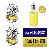 创意车载香水出风口汽车香薰摆件空调出风口装饰品小风扇舵手车内香氛持久淡香车上祛除异味车用香水男士女士 时来运转(银色-柠檬)一对装30ml补充液
