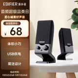 漫步者（EDIFIER） R10U 2.0声道电脑音响音箱 台式机笔记本桌面音响 黑色