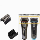 适配博朗剃须刀S5系刀头网罩5030 5040 5147S5050CC 5090 5070配件 适合52B