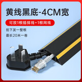 佐佑众工 pvc地线槽防踩明装明线电线走线槽自粘隐形护线槽固定神器1米 【4CM宽】黑色黄线梯形 1米价