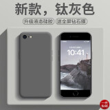 奶小鸭 适用苹果6手机壳 iphone6s/6保护套液态硅胶全包镜头超薄防摔简约软壳男女款 钛灰色