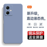 庚辰 适用红米note12手机壳镜头全包RedmiNote12保护套防摔软壳直边液态硅胶壳男女款外壳 红米Note12 【薰衣草灰】配钢化膜