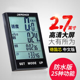 SAHOO无线防水里程表单车山地车码表自行车码表多功能有线触屏测速器 有线款2.7英寸