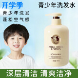 horec青少年洗发水13-18岁温和洗发水加沐浴青少年男女小孩初高中 清爽柔顺洗发水 500ml