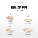 北鼎（Buydeem）陶瓷餐具 中式陶瓷碗盘 家用餐具碗碟套装 新年礼 团圆红锦七件套