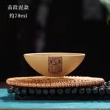 谦君紫砂斗笠杯宜兴原矿主人杯全手工功夫茶具套装小茶杯家用品茗茶盏 黄段泥
