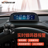 伟力通（Victon）胎压监测 汽车太阳能高精度轮胎检测胎温胎压实时监测语音报警器