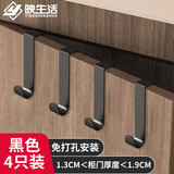 映生活 衣柜挂钩门上门背式挂柜门后办公桌免打孔衣服宿舍挂架置物单钩 黑色4只装