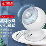 爱丽思（IRIS） 爱丽思空气循环扇桌面电风扇家用办公台式空气循环扇迷你风扇循环扇 PCF-SC15C【遥控款，左右自动，上下手动】