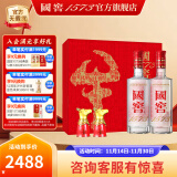 国窖1573【生日送礼 礼盒】送礼长辈  双瓶装 浓香型白酒 52度 500mL 2瓶 牛气冲天礼盒