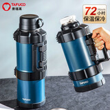泰福高（TAFUCO）保温壶户外家用热水瓶旅行壶316不锈钢开水保暖大容量暖瓶 T1233 午夜蓝4L可折叠把手