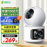 360智能摄像机P500 双摄版 双500万高清摄像头家用监控手机远程监控器360度夜视全景婴儿宠物看护