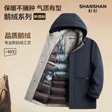 SHANSHAN杉杉【可脱卸帽鹅绒】羽绒服男秋冬新款厚款商务休闲上衣保暖男士 藏青色 2XL (185) /185