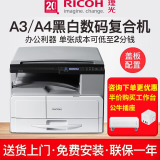 理光（Ricoh） MP2014 A3黑白激光打印机多功能大型商务办公复合机复印机三合一网络输稿器 MP2014+第二纸盒