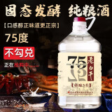 老景州衡水酒老白干53度75度高粱散酒泡酒高度窖藏酒桶装纯粮食10斤桶装 75度 5L 1桶 纯粮食酒