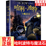 【新华书店】哈利波特全套中文版（1-8册全集可选）J.K罗琳著 哈利波特与魔法死亡圣器与密室混血王子被诅咒的孩子凤凰社火焰杯 1 哈利波特与魔法石 单本