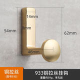 鹰盾厨房挂钩墙壁挂衣钩浴室挂钩衣柜衣服卫生间挂钩架厨卫挂件浴室 933铜拉丝-锌合金