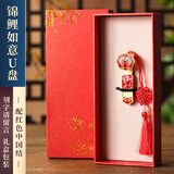 品卓好礼新年礼物中国风如意u盘32g大内存学生电脑手机两用个性定制优盘办公商务会议年会礼品定制logo 32GB锦鲤如意/红色-红色礼盒（配手机转换器）